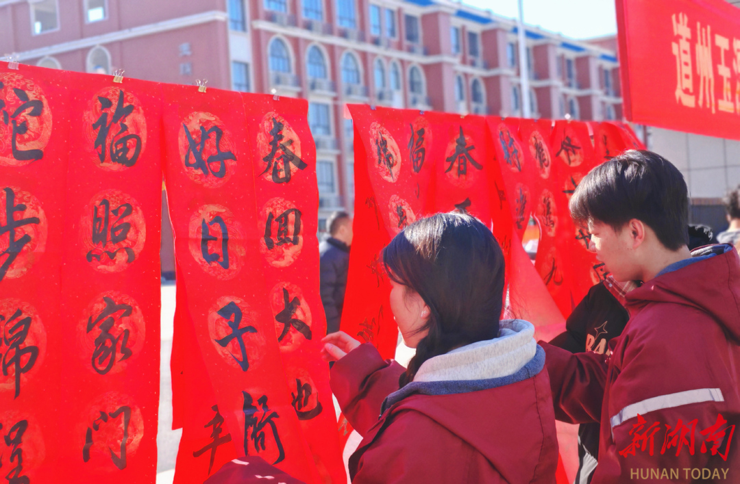 道县道州玉潭学校：写春联送福字 墨香满溢