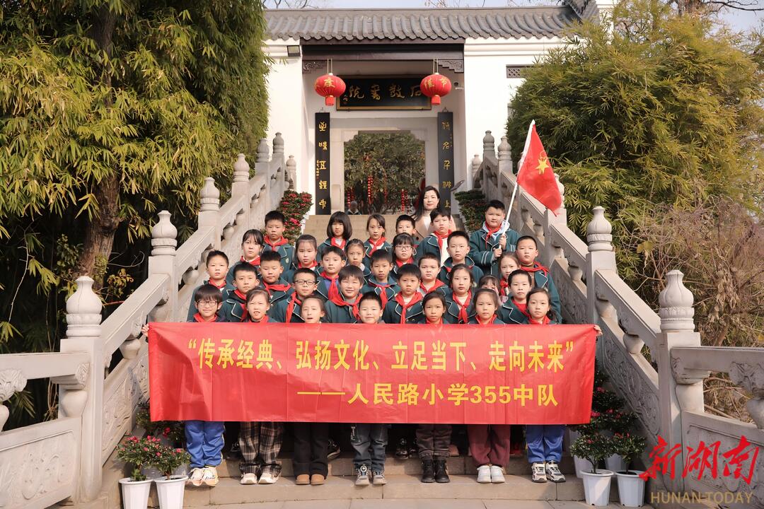 穿越千年文脉，点亮智慧之光——衡阳市石鼓区人民路小学寒假“行走的思政课堂”精彩开讲