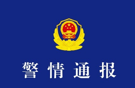 重慶警方回應“吉林老人救助重慶一游客反遭誣陷” ：不存在網(wǎng)傳“誣陷”情況