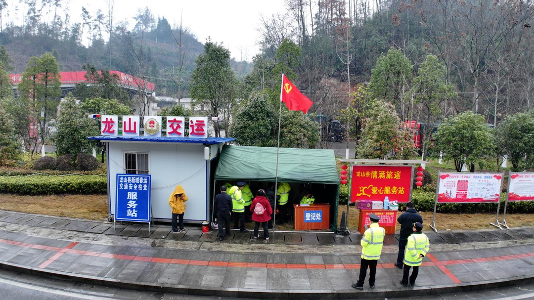 龙山县打造“情满旅途”群众爱心驿站服务春运