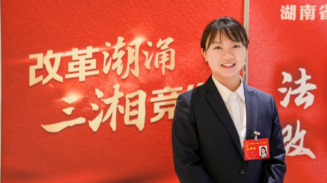 H5 | 湖南两会好声音·李柏霖代表：让正能量都散发光芒