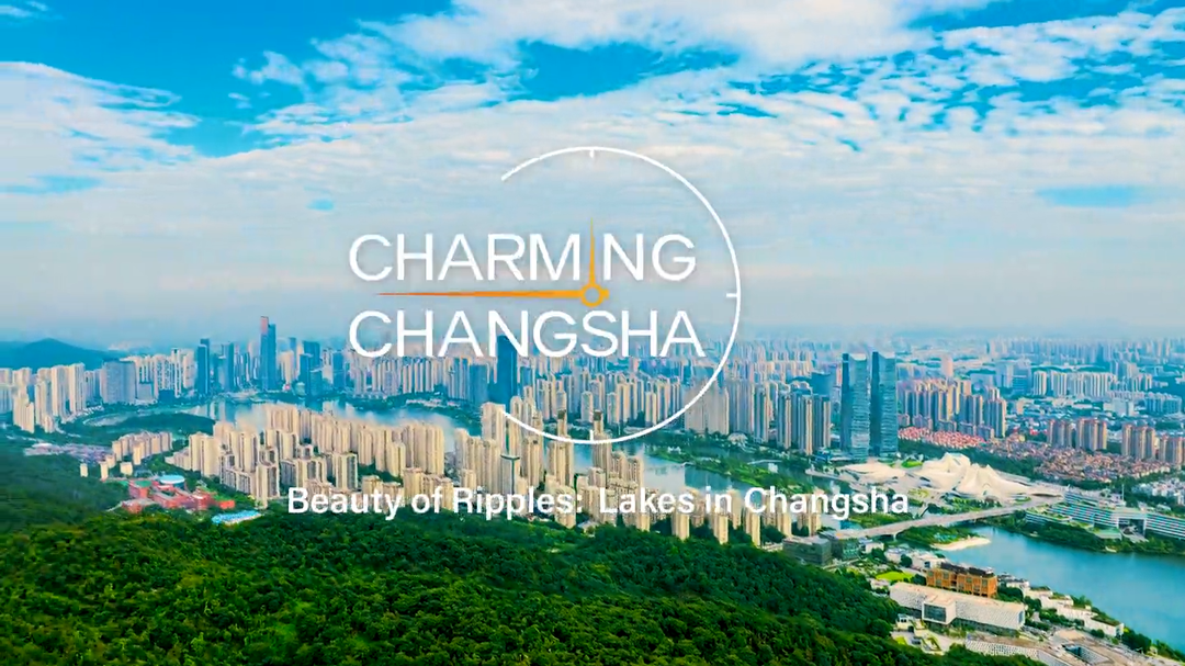 Beauty of Ripples: Lakes in Changsha--Meixi Lake