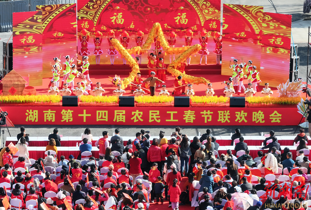 湖南第十四届农民工春节联欢晚会在望城区热闹上演