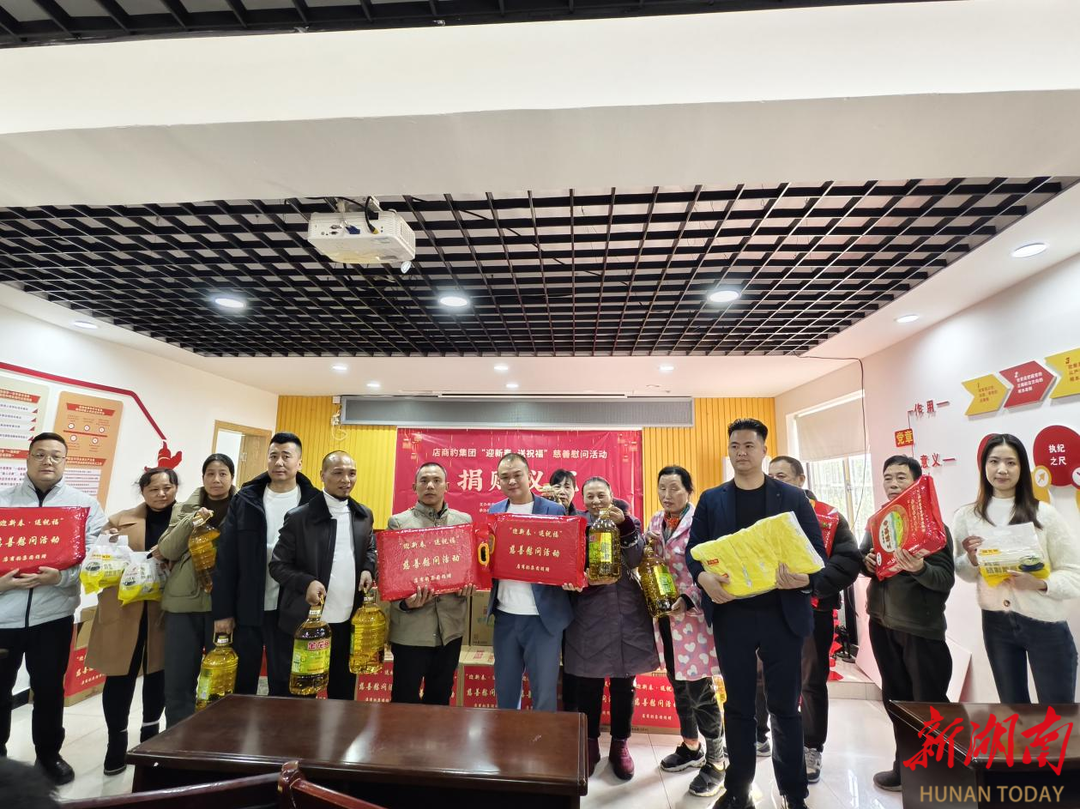 湖南维善公益服务中心携手社区开展“迎新春·送祝福”慈善慰问