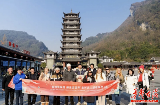 全球旅行达人种草张家界春节新玩法