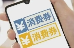@长沙人，3.09亿元消费券来啦！