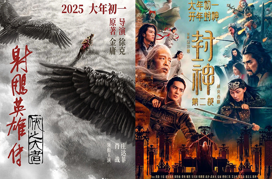 看电影过大年！春节档电影预售总票房连破纪录