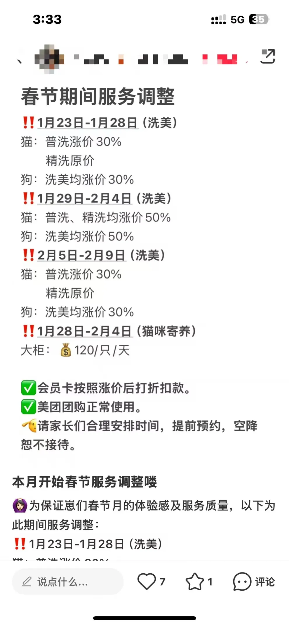 涨价30%但是都约满了商家表必赢网址示太火爆有人10多天能赚近万元(图3)