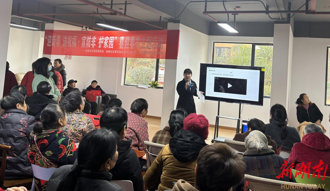 湘江新区黄金园街道：迎新春送祝福 宣防非护家园