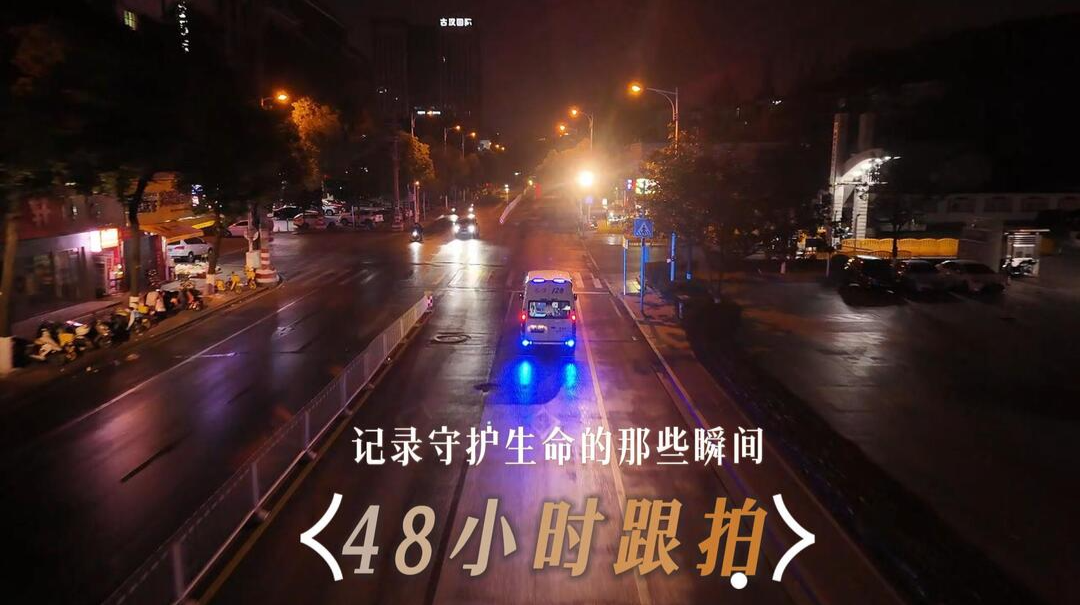 与死神赛跑，向城市“隐形卫士”致谢！