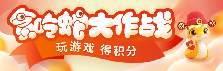 贪吃蛇
