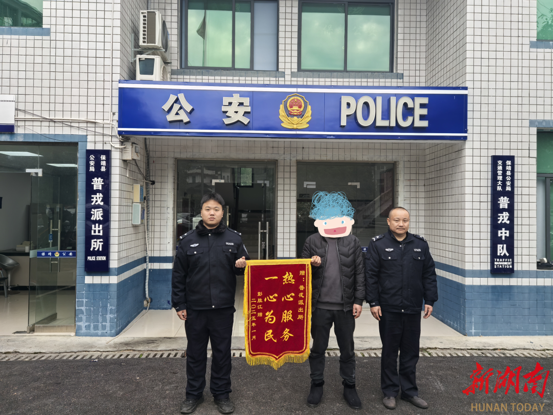 保靖公安：村民突发疾病，民警紧急送医获锦旗