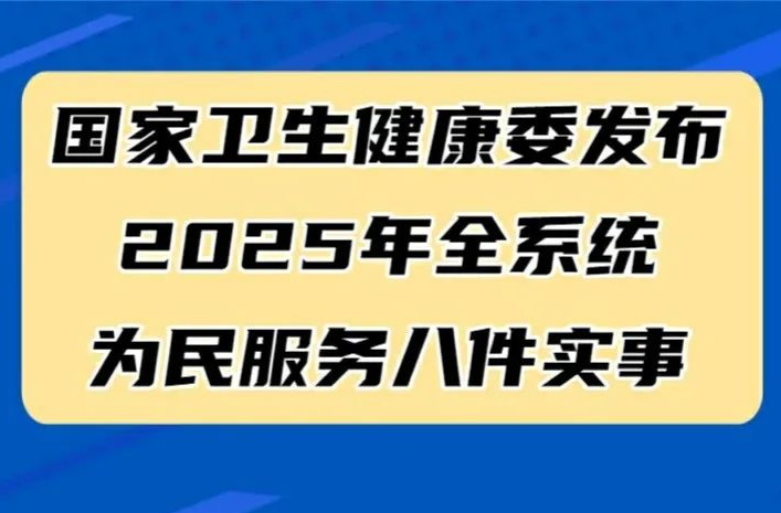 取消门诊预交金、规范住院预交金，今年3月正式实施→