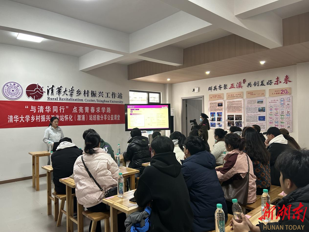 溆浦县北斗溪镇：“与清华同行”追梦，共赴美好未来