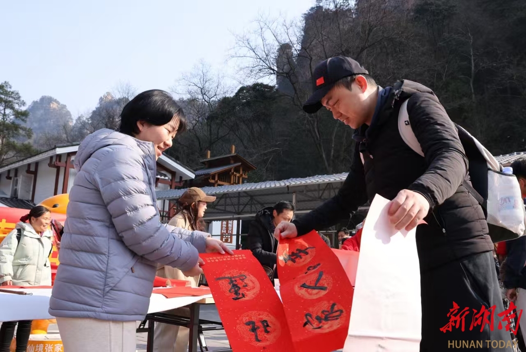 张家界国家森林公园：写春联 送祝福