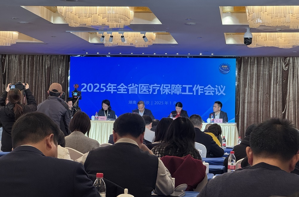 一图速览！2024年湖南医保“成绩单” 2025年医保规划新蓝图