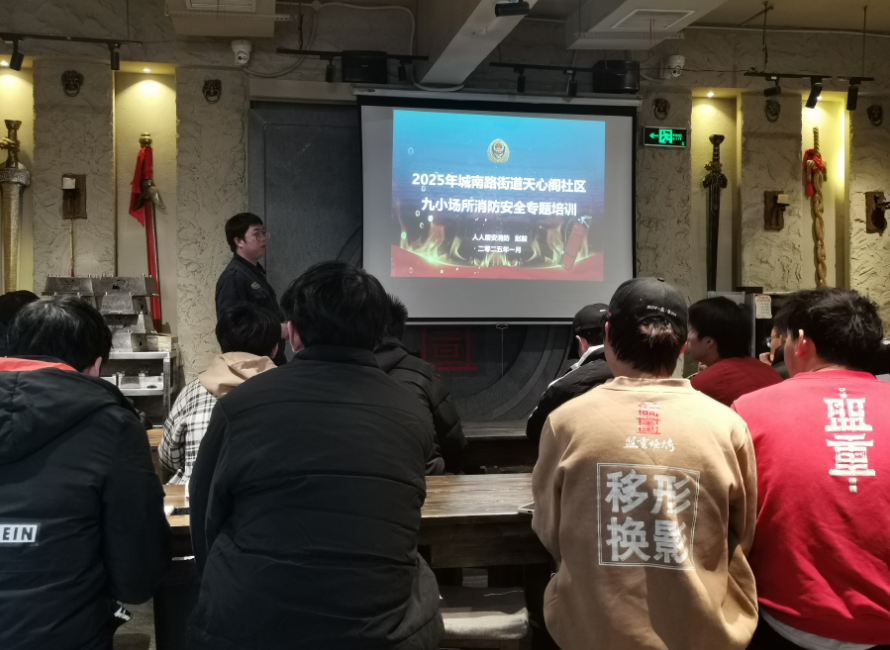 天心阁社区：以消防培训演练护航“九小场所”安全