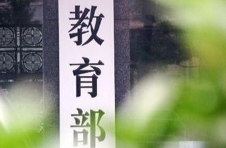 教育部印发《中小学科学教育工作指南》