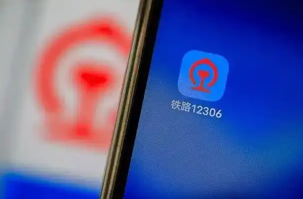 “抢票软件”有没有用？“加速包”能否加速？ 铁路12306回应春运购票