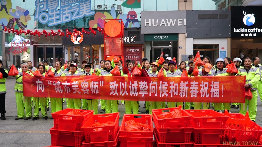 【福地怀化·温暖季】鹤城区开展慰问环卫工人活动