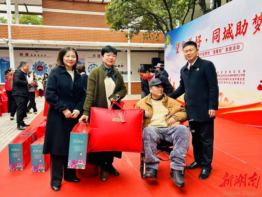 长沙望城区：助残志愿服务活动温暖人心