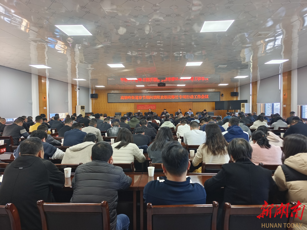 长沙高塘岭街道：新春拒绝烟花爆竹，为蓝天保卫战“添彩”