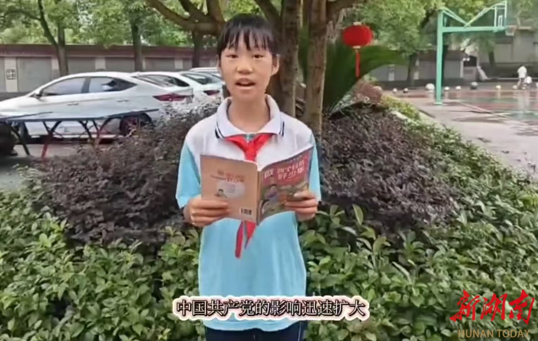 怀化市洪江区东方红小学：童声读党报 童心映党辉