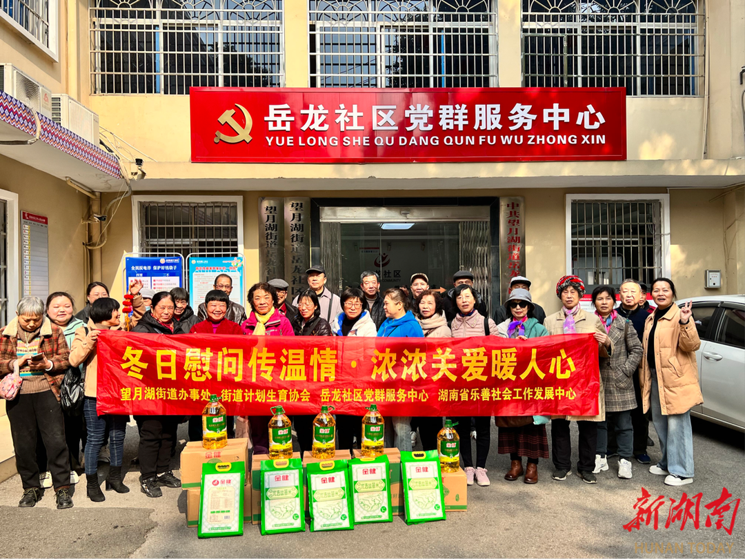 湘江新区望月湖街道开展慰问活动        