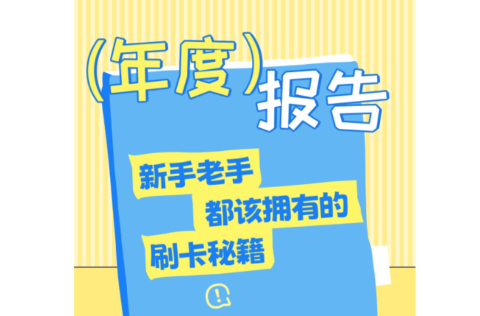 社保卡里有惊喜  2024年度报告它来了！