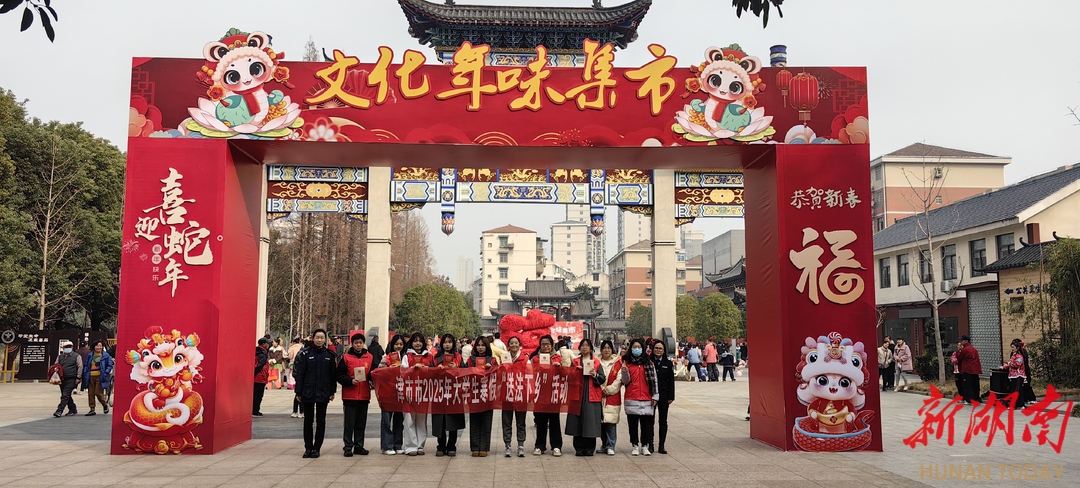 与法同行迎新春 法治春风润民心 津市大学生开展“送法下乡”普法志愿活动