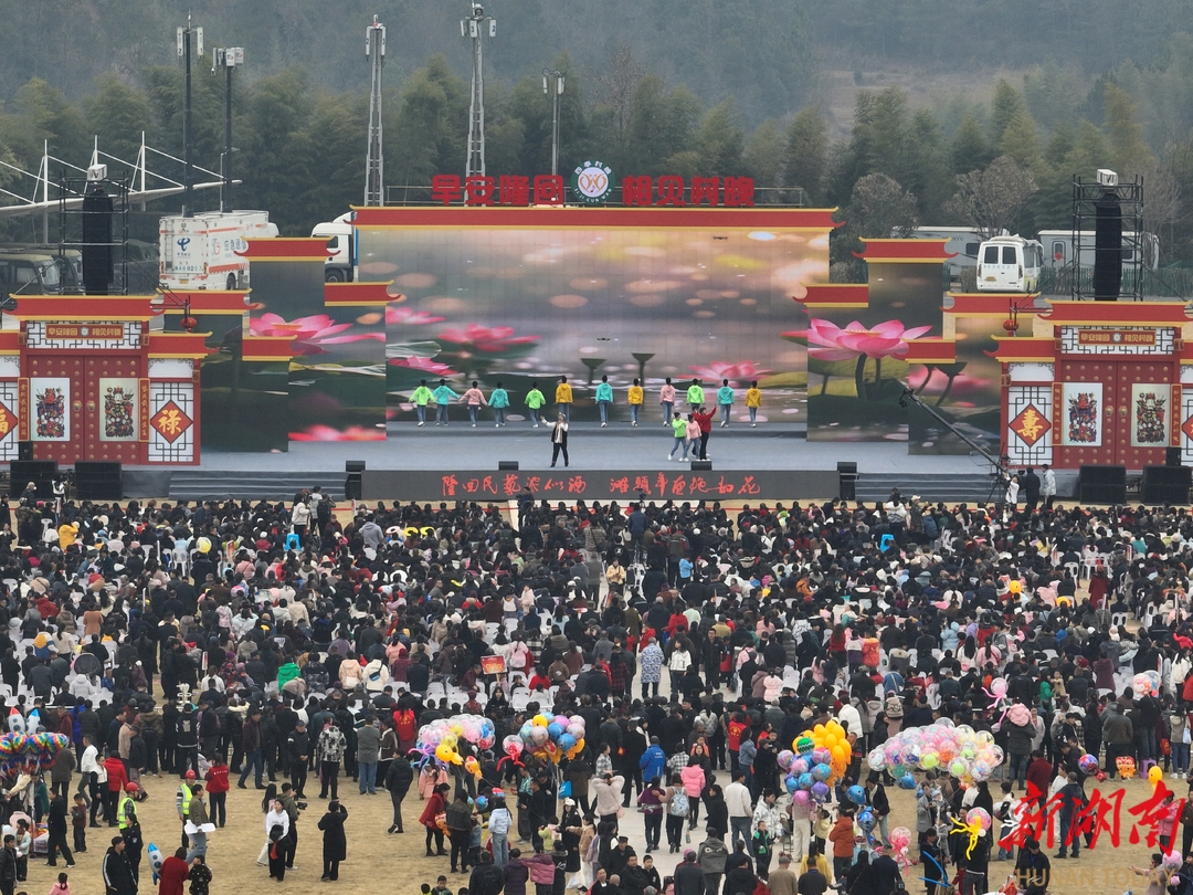 “村晚”闹乡村 欢乐享不停——2025年邵阳市“我们的节日·春节”村晚示范展示活动见闻