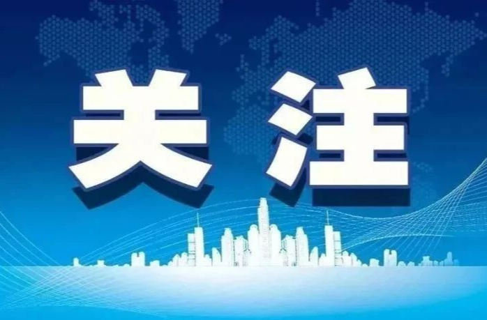 省应急管理厅：认真贯彻落实省两会精神 扎实推进安全强基固本攻坚