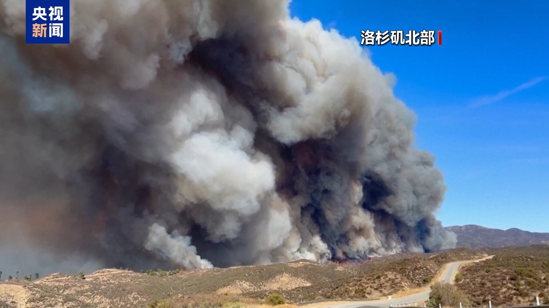 美国加州南部发生新山火 一所大学紧急疏散 - 国际视野 - 华声新闻