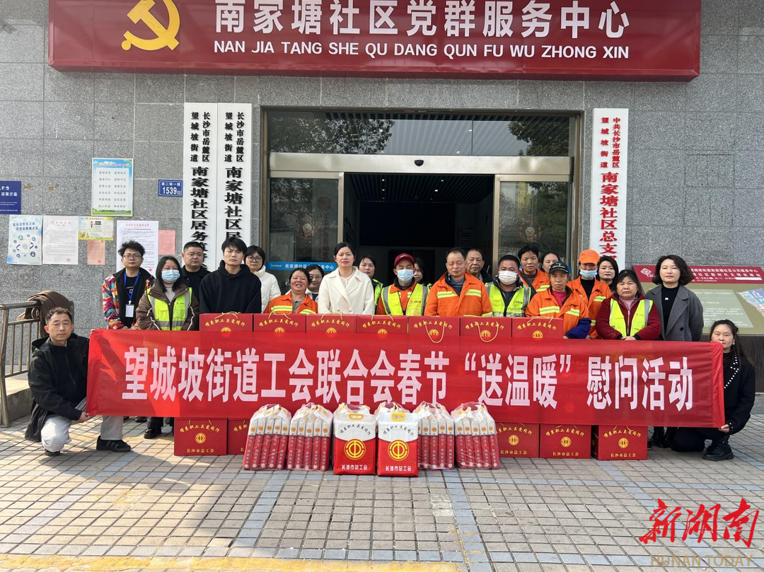 望城坡街道：职工坚守保运转  工会“福袋”传温情