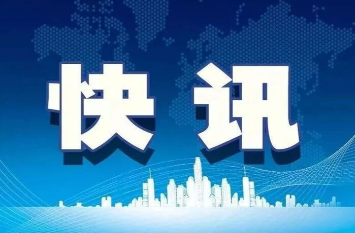 注意！省应急委办公室再发高森林火险橙色预警