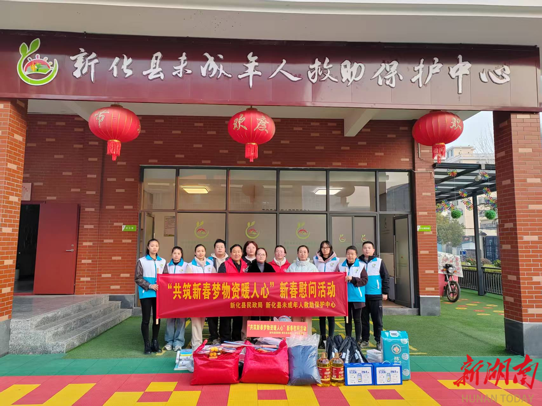 新化新春慰问困境儿童
