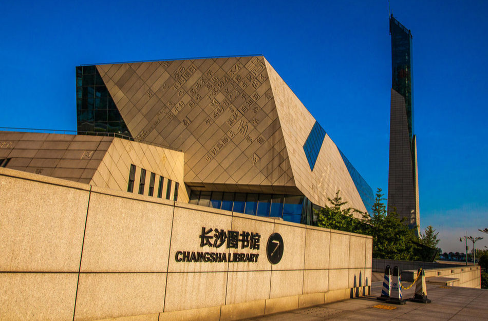 除夕至初二闭馆！长沙市图书馆公布春节假期开放安排