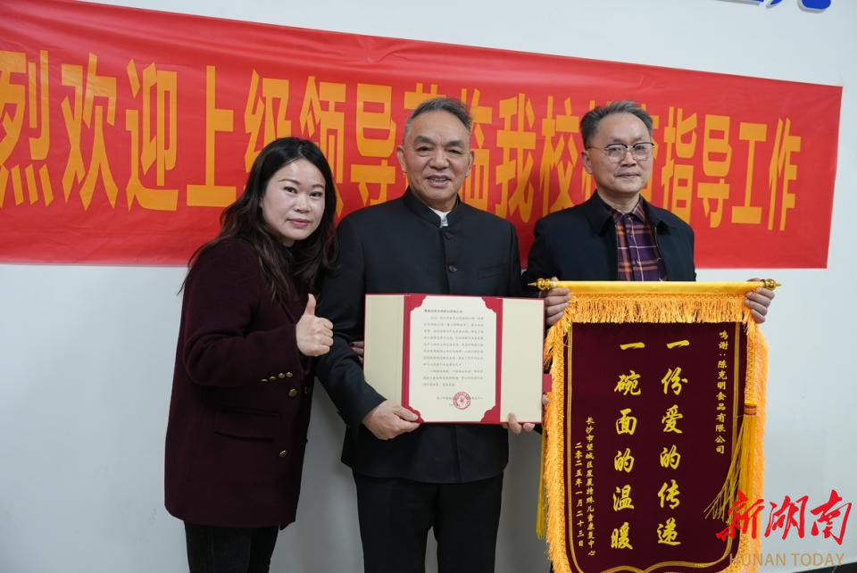 迎新春送温暖  关爱“星星的孩子”  “面业大王”捐赠绿色新产品给特殊儿童过新年