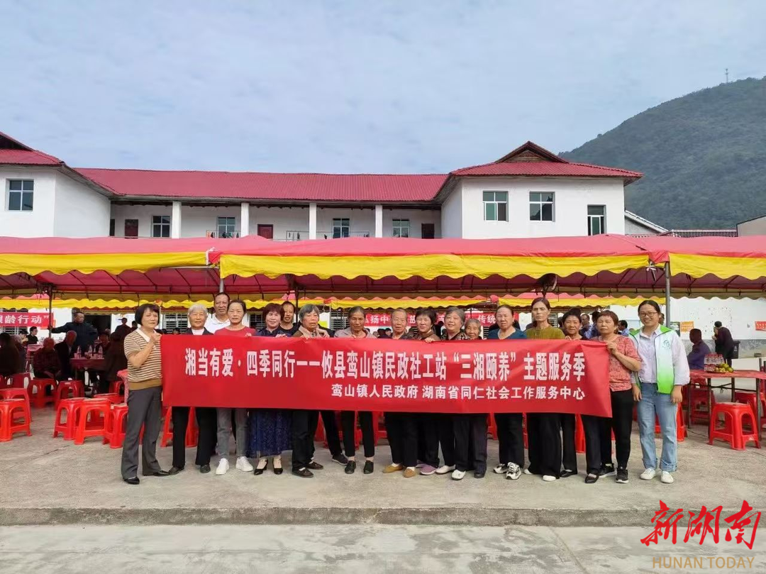 攸县民政服务站开展“三湘颐养”主题服务季活动