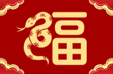 下联：我们都在新湖南 请您对上联