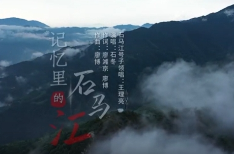 新邵民谣《记忆里的石马江》热唱，送给回家过年的你