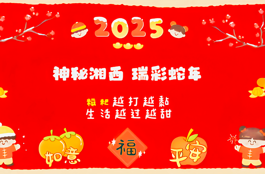 打糍粑