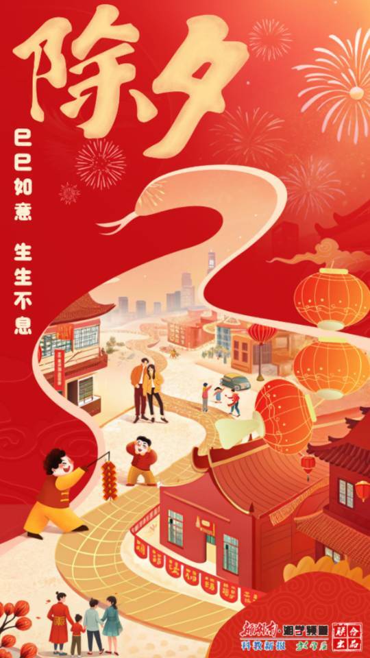 湘学频道给您拜年啦！