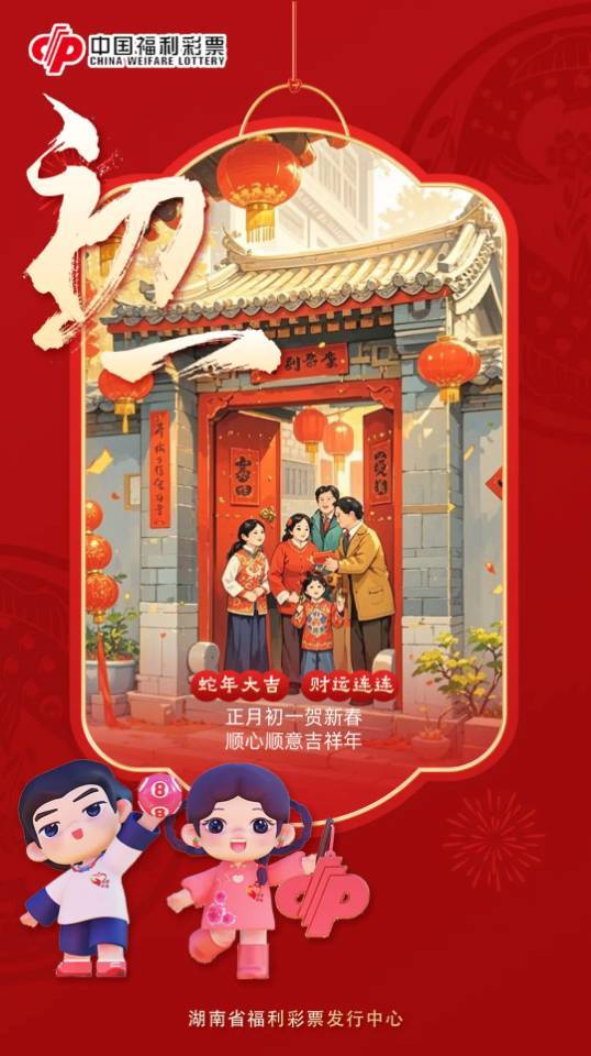 海报｜ 新年快乐