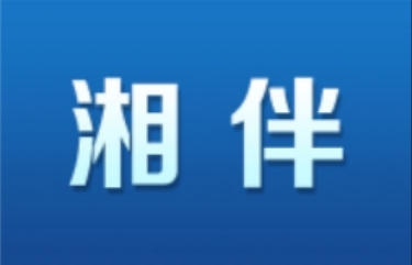 湘伴｜全国春节“村晚”之后，岳阳又将迎来一场顶级文旅盛会