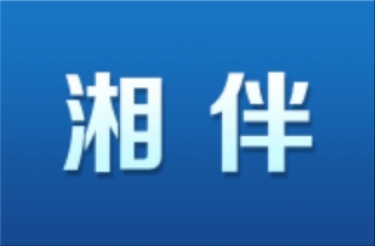 湘伴｜初二谜底藏娘家！赶快来猜谜丨AI灯谜会开整