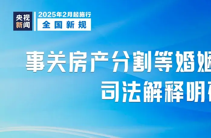 明天起，这些新规将影响你我生活