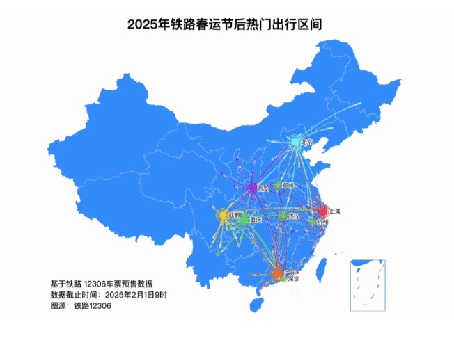 2月1日全国铁路预计发送旅客1330万人次 加开旅客列车791列