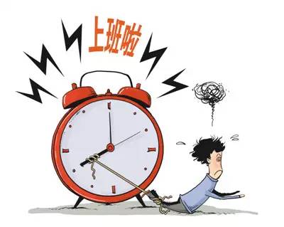 克服“节后综合征”关键要积极调整状态