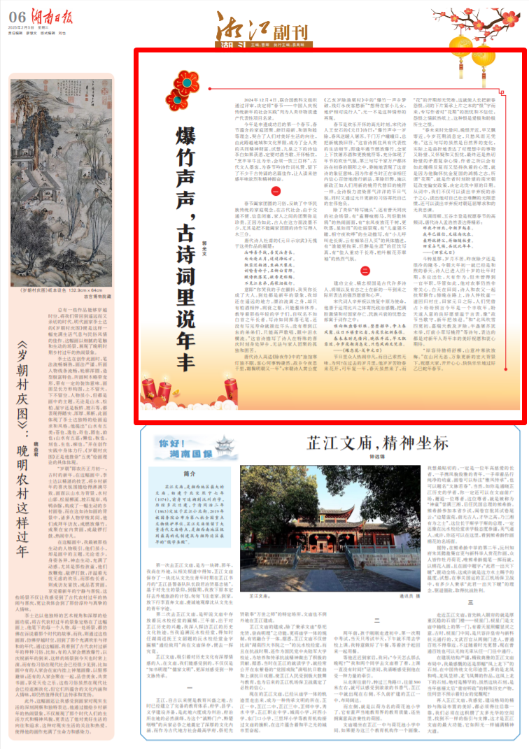 湘江副刊·潮头丨爆竹声声,古诗词里说年丰